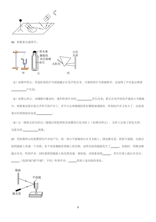 (带答案)初中物理第四章光现象基础知识点归纳总结.docx