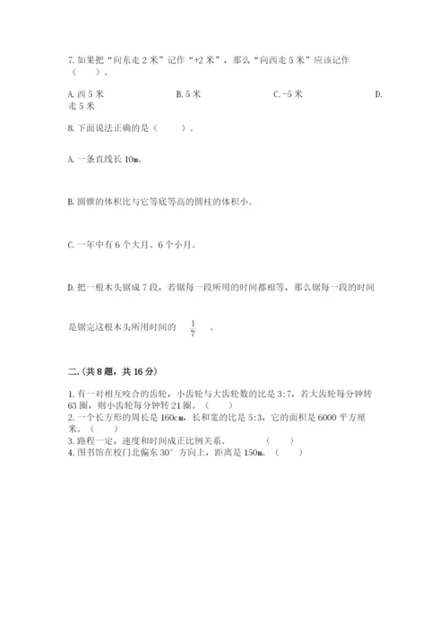 成都外国语学校小升初数学试卷及参考答案【考试直接用】.docx