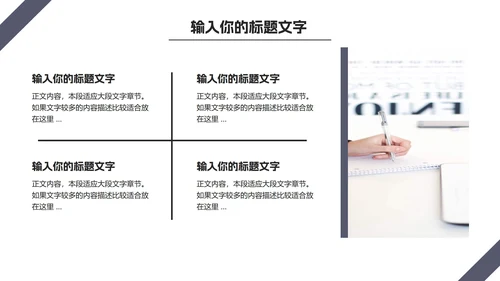 商务风年终部门总结PPT模板