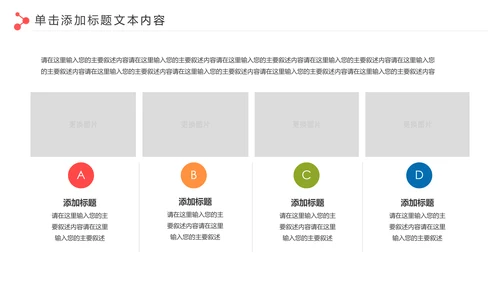 爱心公益慈善爱心奉献关爱老人PPT模板