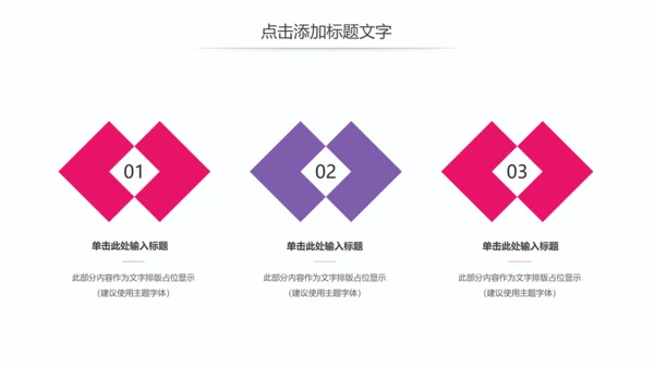 时尚艺术校园文化艺术节舞蹈比赛PPT模板