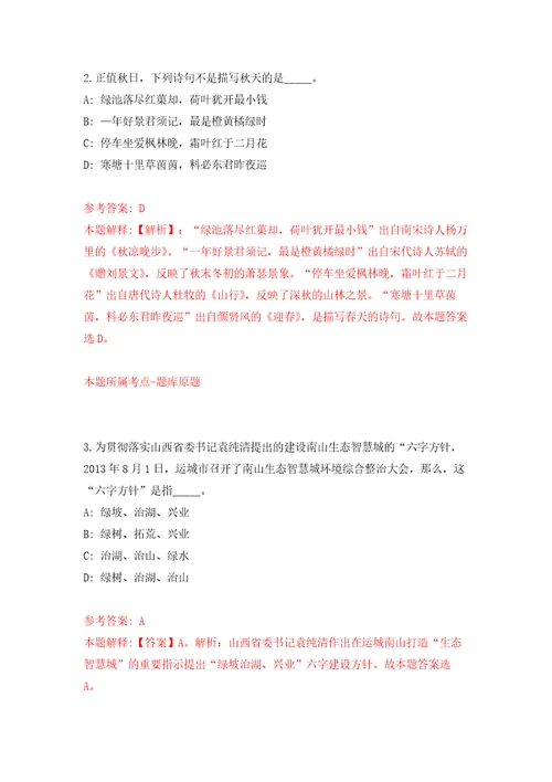 2021年12月浙江大学2021年招聘2名教师事务服务专员（安排至经济学院）专用模拟卷（第6套）