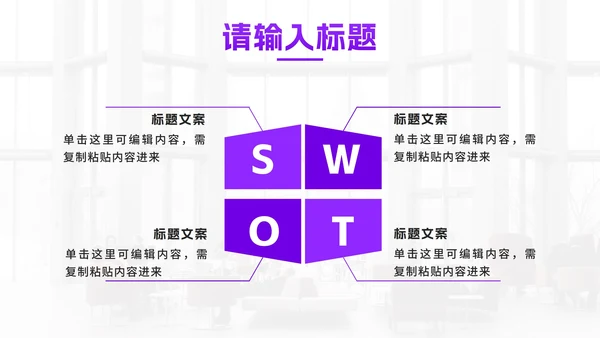 紫色几何渐变商业项目书PPT模板