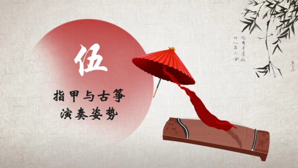 古筝传统乐器民间艺术通用PPT模板