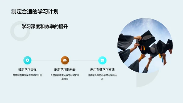二年级学生成长规划