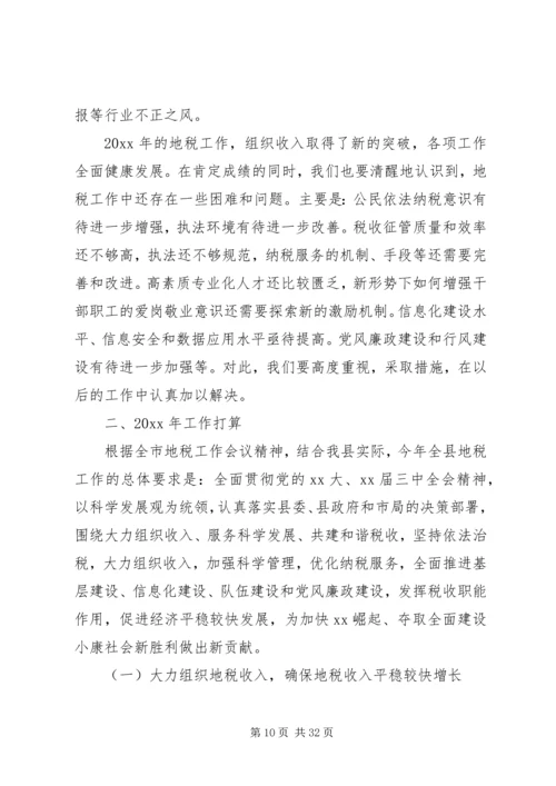 地税工作心得体会 (2).docx