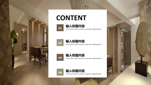简约高档室内设计装饰装修样板房间案例作品集PPT模板