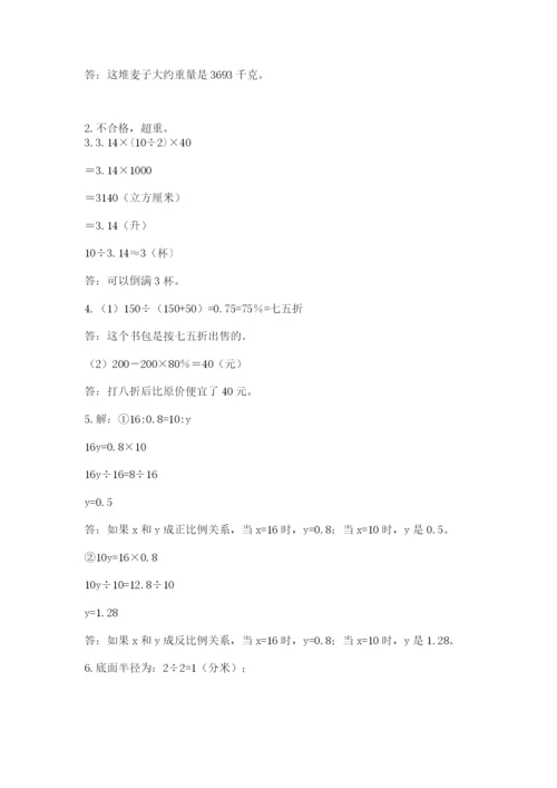 河南省【小升初】2023年小升初数学试卷（研优卷）.docx