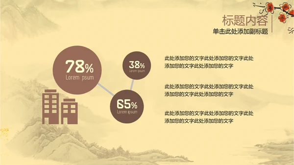 古香古色瓷器古董艺术ppt动态模板