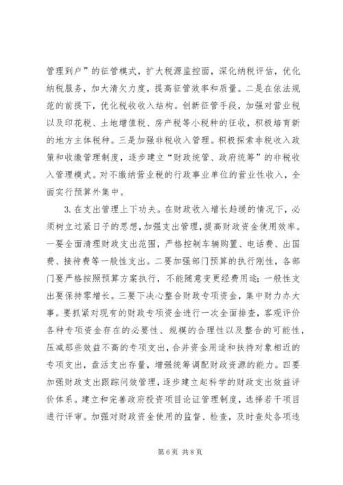 分管市长在县(市)区政务信息工作座谈会上的讲话 (3).docx