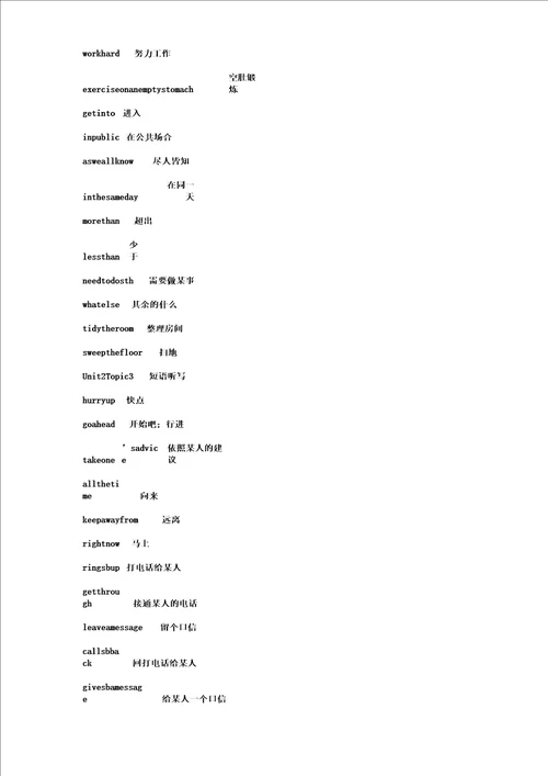 仁爱版八年级英语上册短语汇总精