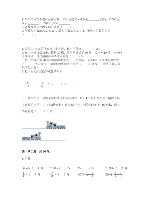 海南省【小升初】2023年小升初数学试卷附答案（模拟题）.docx