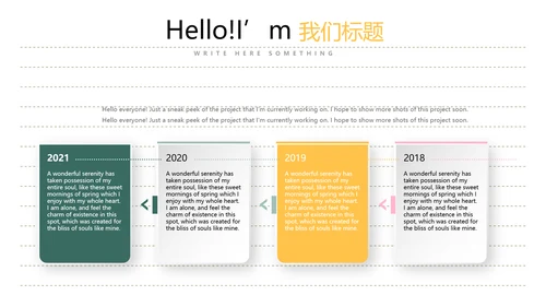 给教师的一封信动态PPT