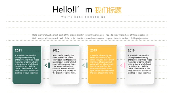 给教师的一封信动态PPT