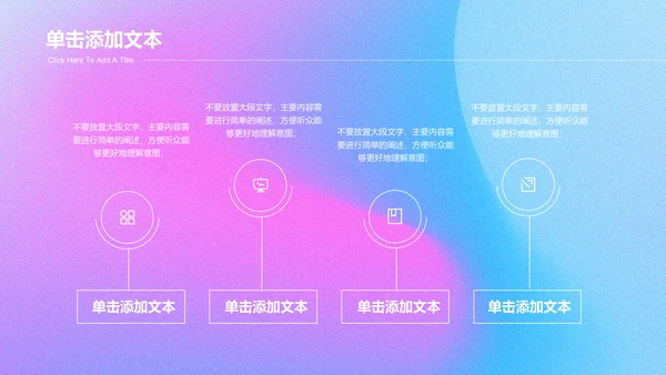 蓝紫色渐变极简风格通用PPT演示模板