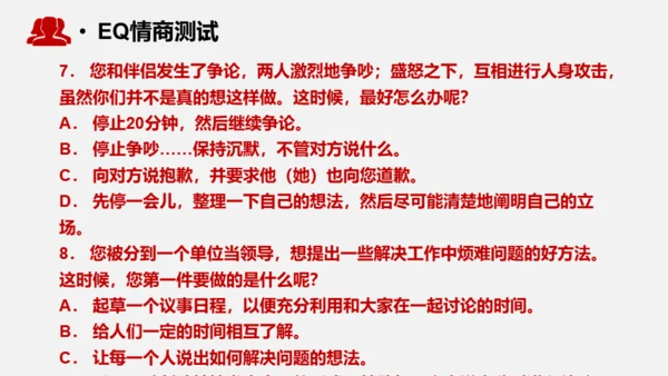 心态决定成败情绪管理通用PPT模板