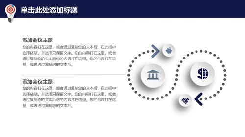 龙诚信天下企业文化展示通用PPT