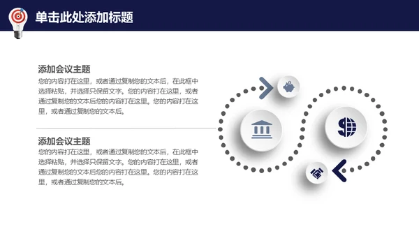 龙诚信天下企业文化展示通用PPT