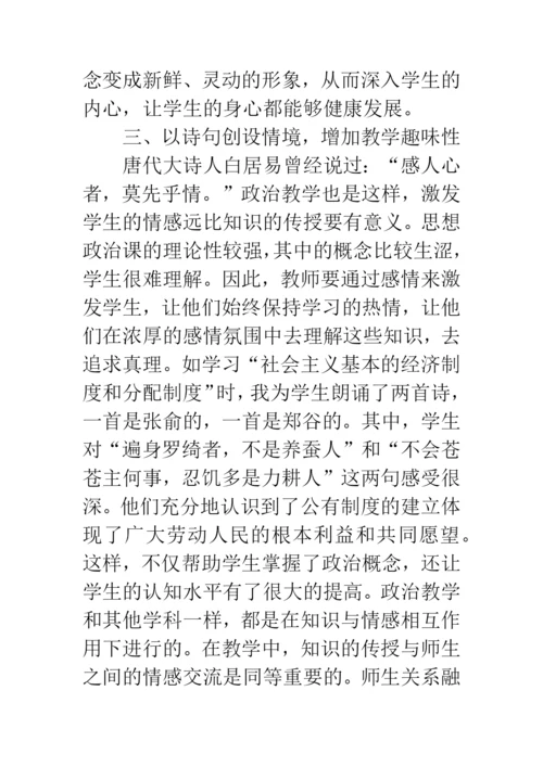 小论文格式.docx