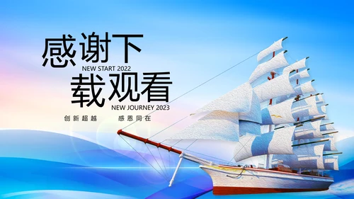终工作总结工作计划PPT
