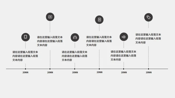 书法水墨中国产品发布通用PPT模板