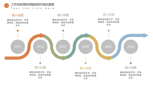 彩色商务通用就时间轴PPT模板