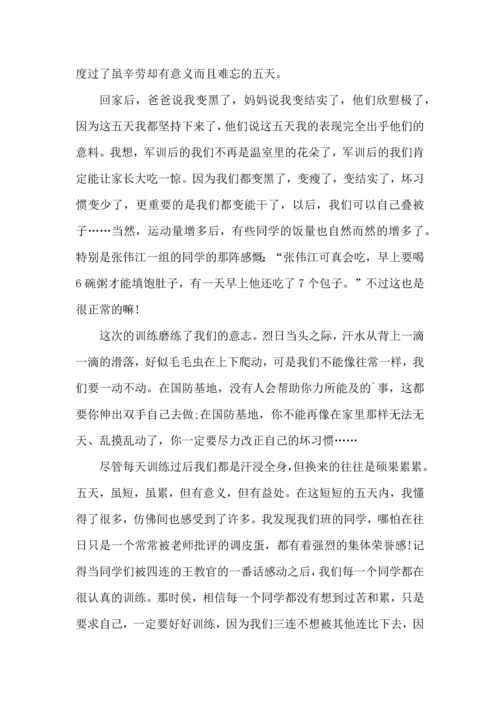 初中生军训心得总结600字2022范文5篇.docx