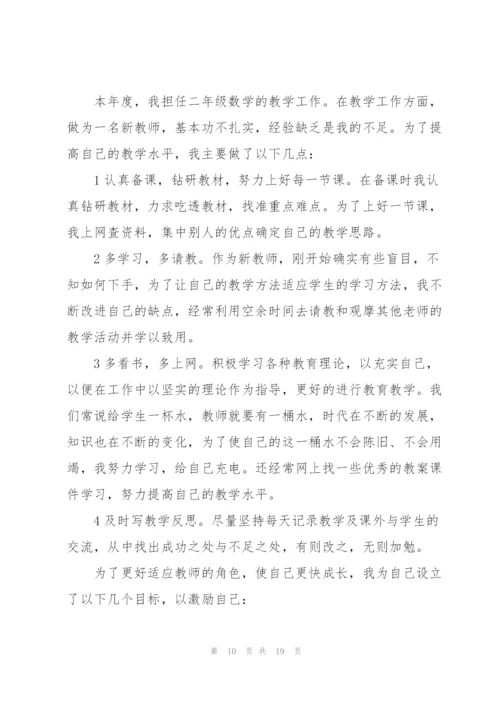 教师工作心得10篇.docx