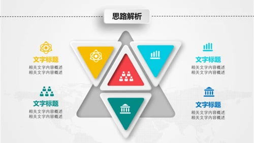 月度季度半年工作总结汇报PPT模板