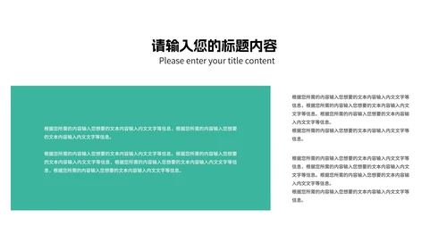绿色简约风圆环课程教师同步辅导PPT模板