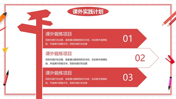 卡通学生插画新学期开学计划PPT模板