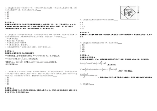 2023年02月山东省荣成市市属事业单位初级综合类岗位公开招聘工作人员笔试参考题库答案详解