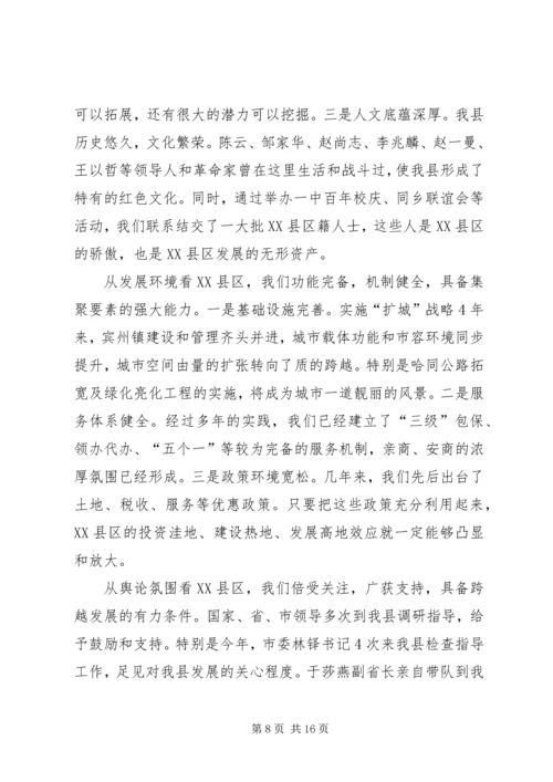 副科级干部轮训班讲话.docx