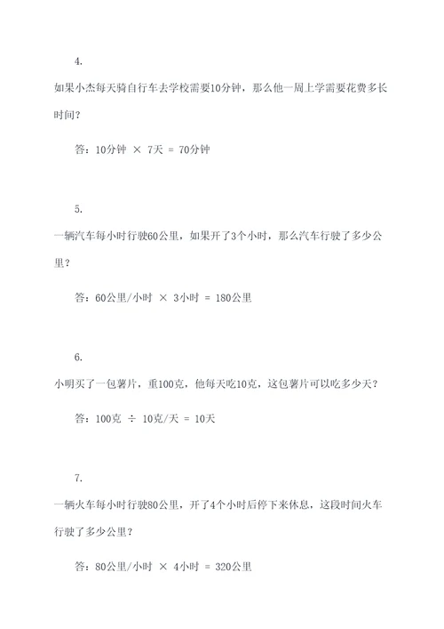四年级简单的工程应用题