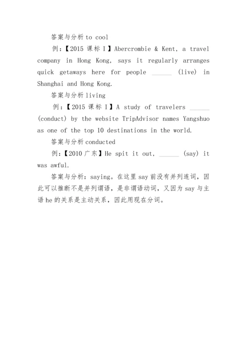 高考英语语法填空技巧整理.docx