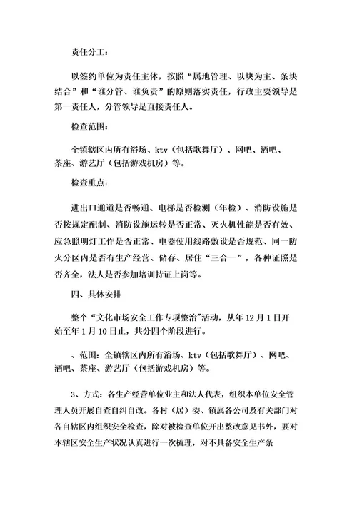 文化引领作用发挥不够明显整改措施