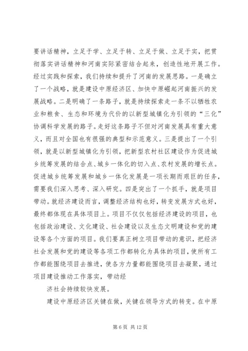 卢展工在组织部调研讲话.docx