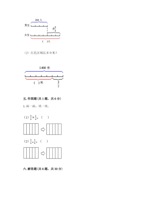 西师大版六年级上册数学第一单元 分数乘法 测试卷（易错题）.docx