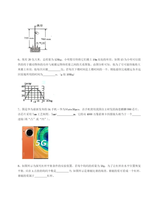 小卷练透湖南长沙市实验中学物理八年级下册期末考试专项攻克试题（解析版）.docx
