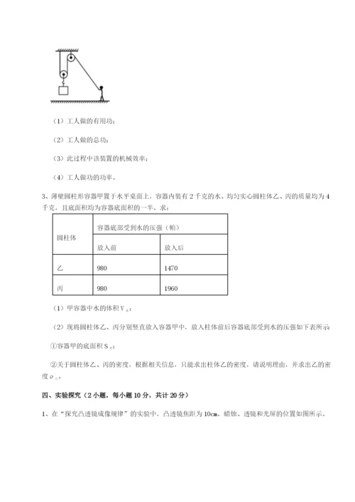 基础强化四川内江市第六中学物理八年级下册期末考试定向攻克试题（解析卷）.docx