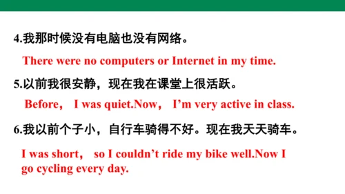 Unit 4　Then and now专项复习课件(共51张PPT)