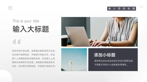 黑白极简风运动健身培训PPT模板