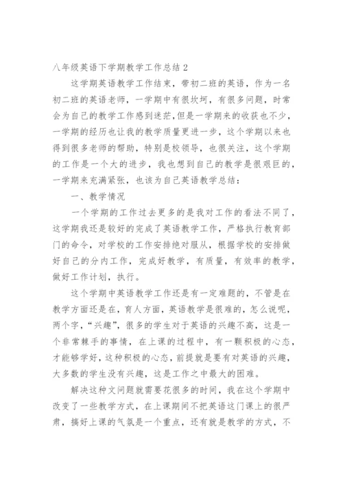 八年级英语下学期教学工作总结.docx