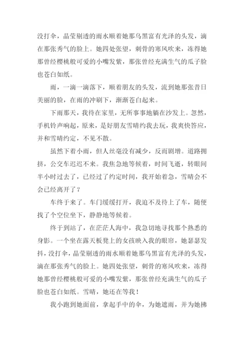 朋友之间的信任作文.docx