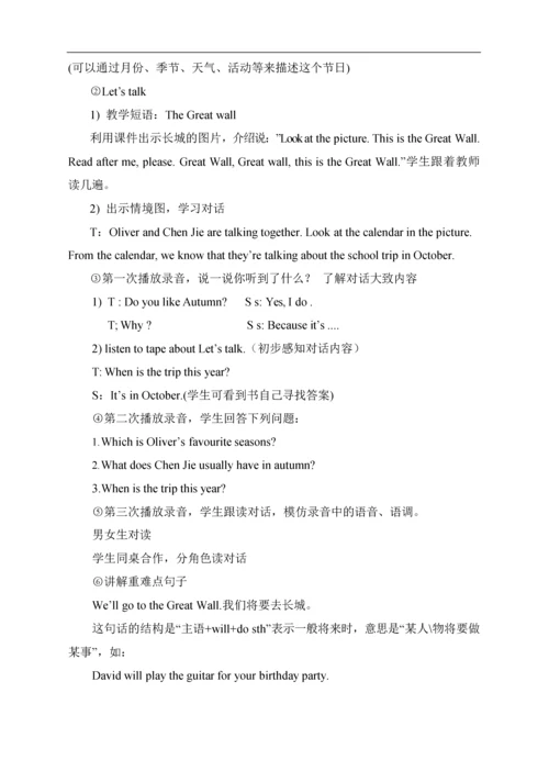 unit3myschoolcalendar教案.docx