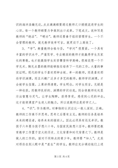 学习心得刘锐111 (2).docx