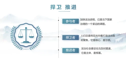 蓝色中国风法治宣传进校园动态PPT模板