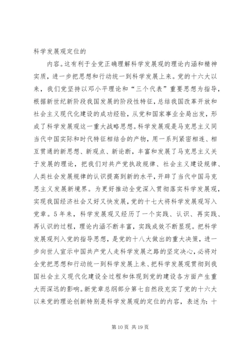 篇一：20XX年”两学一做“专题党课讲课稿.docx