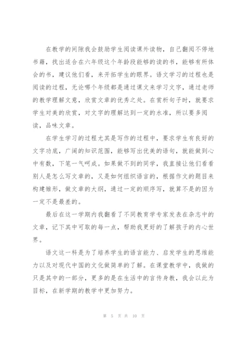 小学教师个人教学工作总结范文.docx