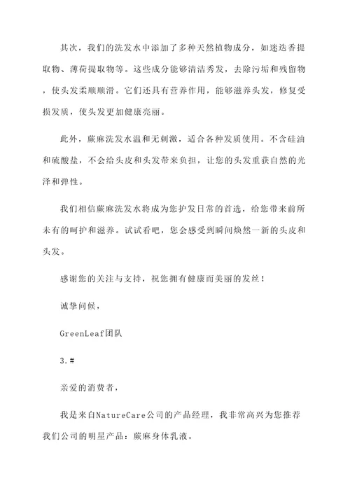 蕨麻衍生产品推荐信